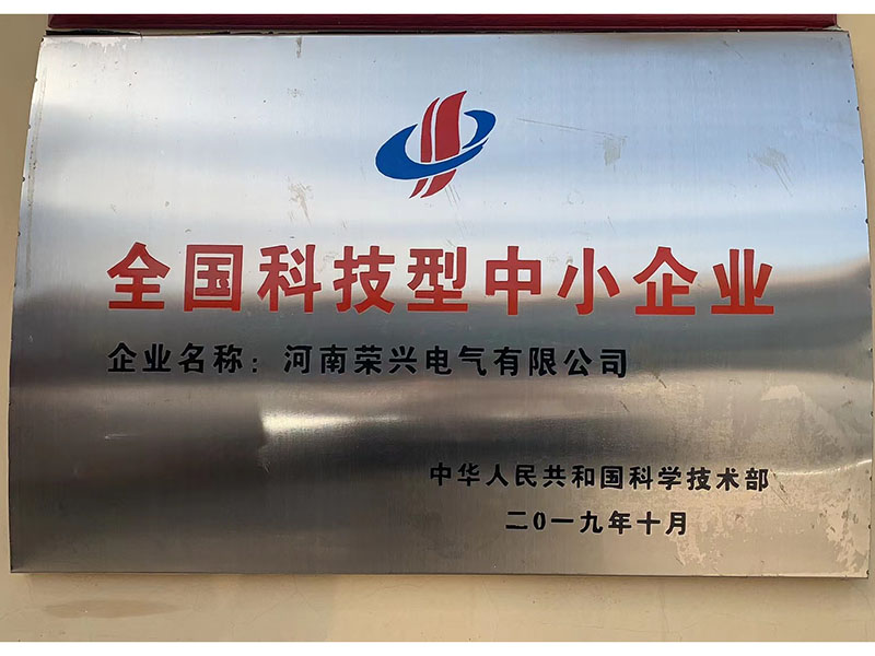 全國科技型中小企業(yè)